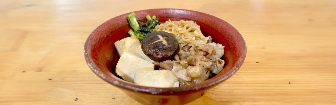 甘さを控えたい方に。 アルロースで仕上げる、やさしい甘さのすき焼き割り下。